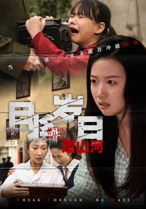 且将岁月赠山河（66集全）高洁慧＆丁磊＆梁梦瑶＆姚姚＆佳艺 - 海之城短剧