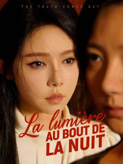 La lumière au bout de la nuit（83 episodes） - 海之城海外短剧