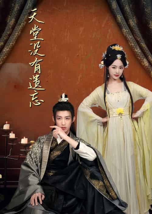 天堂没有遗忘＆听不见的爱＆听说我成了反派白月光（100集全）朱一未＆白昕怡 - 海之城短剧