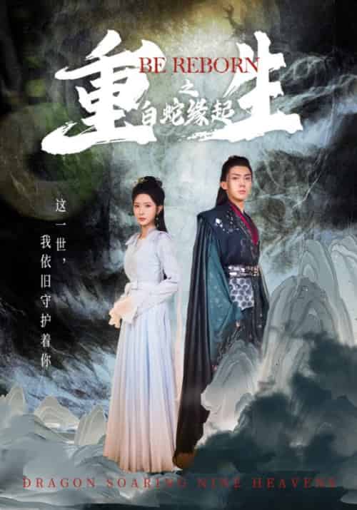 神天至尊第二季（66集全）无用＆莫问 - 海之城短剧