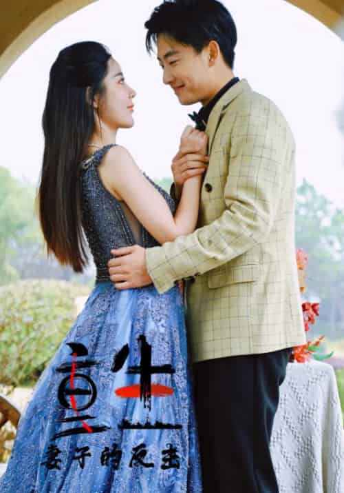 重生妻子的反击（96集全）傅司夜＆莫向晚 - 海之城短剧