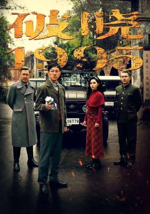 破晓1995（46集全）林建华＆张玉婷 - 海之城短剧