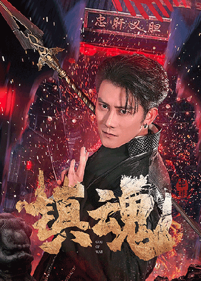 镇魂（61集全）苏西＆起司＆才雯硕 - 海之城短剧