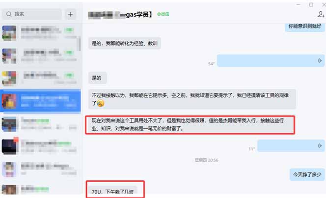 海外美金操盘手技术,Vegas交易技术+聪明软件,日赚50-1000U,长期稳定,小白轻松上手。