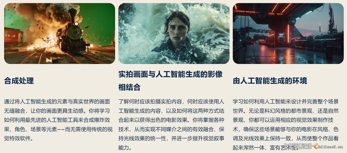 Curious Refuge AI VFX实战课,零基础打造好莱坞级爆炸火焰电影特效