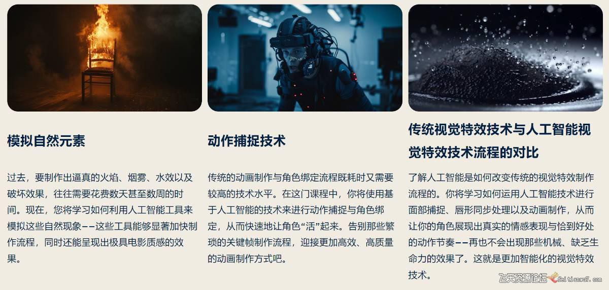 Curious Refuge AI VFX实战课,零基础打造好莱坞级爆炸火焰电影特效