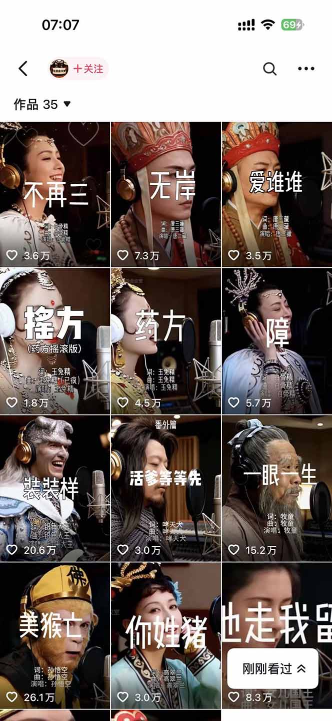 网易云+AI说唱,每天半小时,轻松月入上万