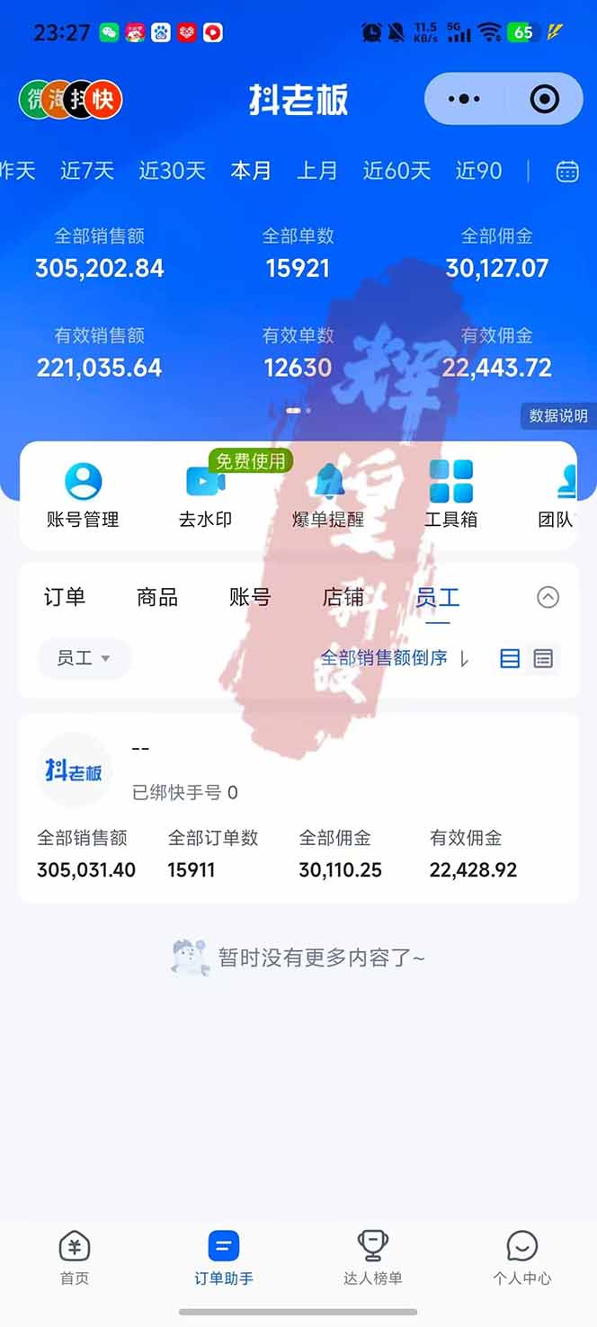 日入四位数!快手平台Ai全自动带货赚米,一刀不剪黑科技搬运,一键发布过原创