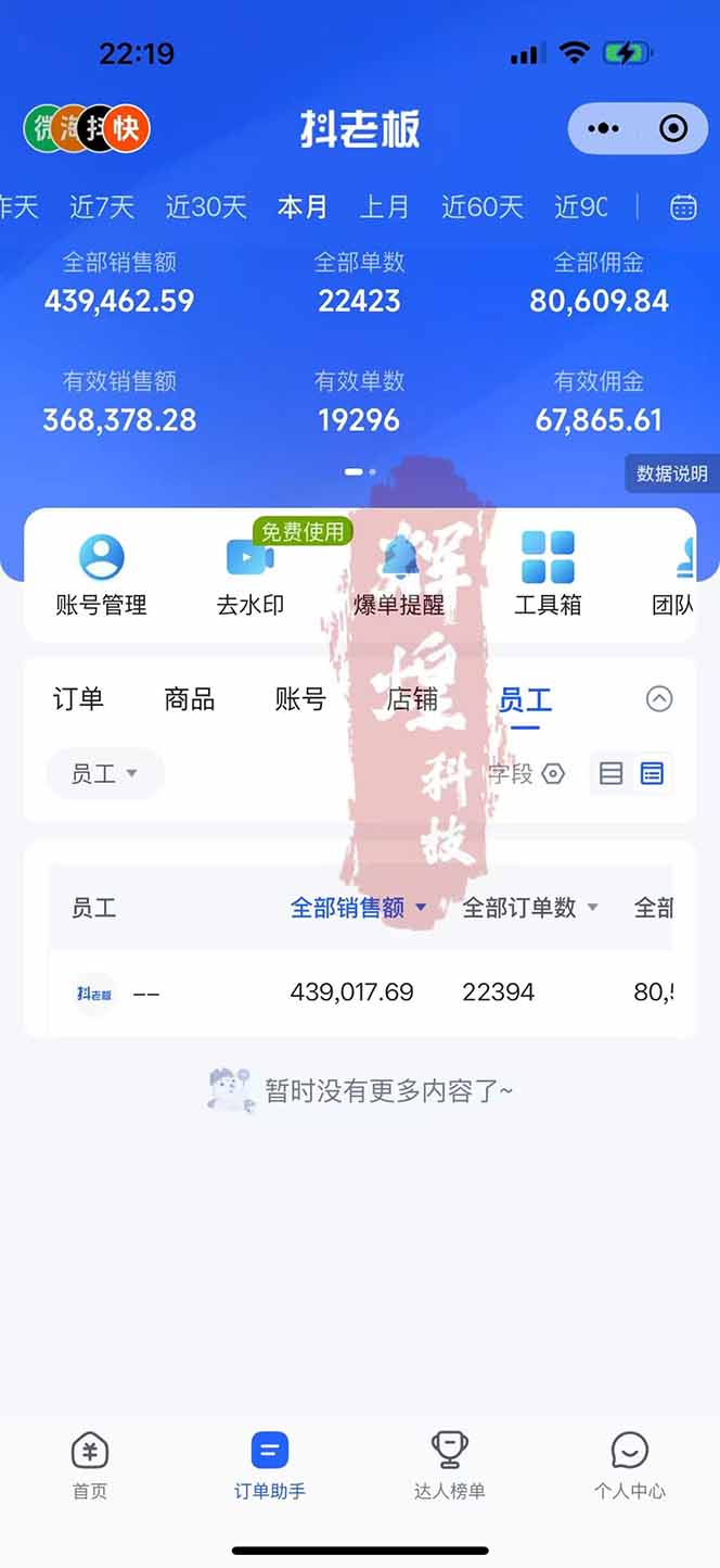 日入四位数!快手平台Ai全自动带货赚米,一刀不剪黑科技搬运,一键发布过原创
