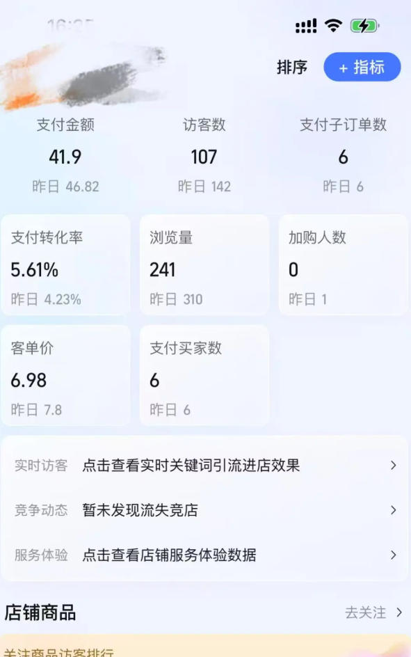 薅流虚拟电商实战课1.0:0成本AI流程化操作,淘宝闲鱼双店联动,低风险长期被动收益玩法