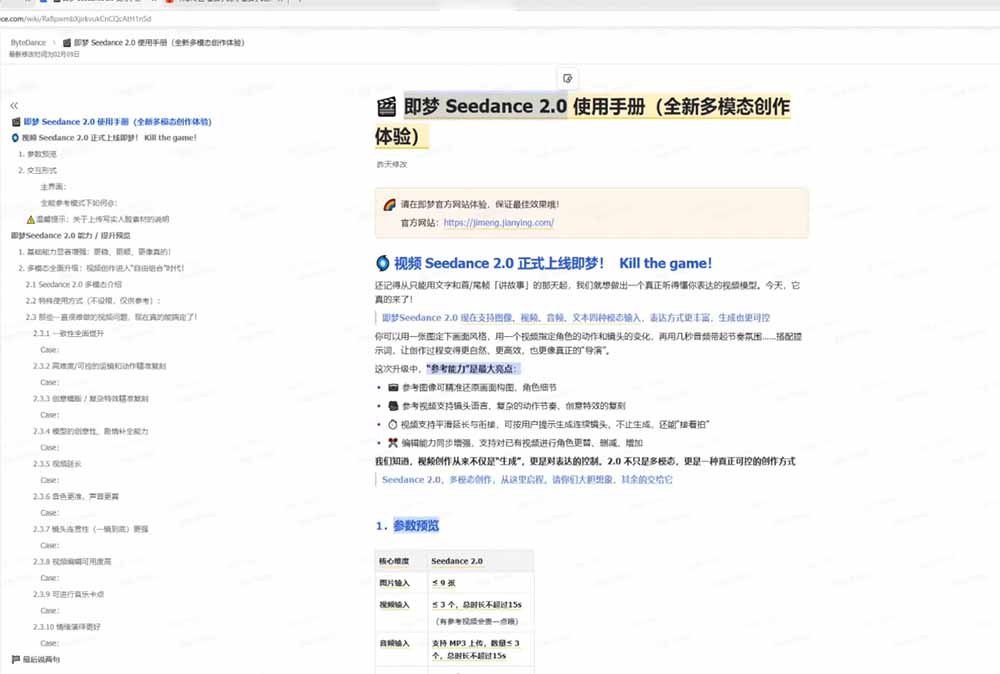Seedance 2.0零基础实战课:剧情自动补全+视频无限延长+一镜到底:玩转多模态AI视频创作