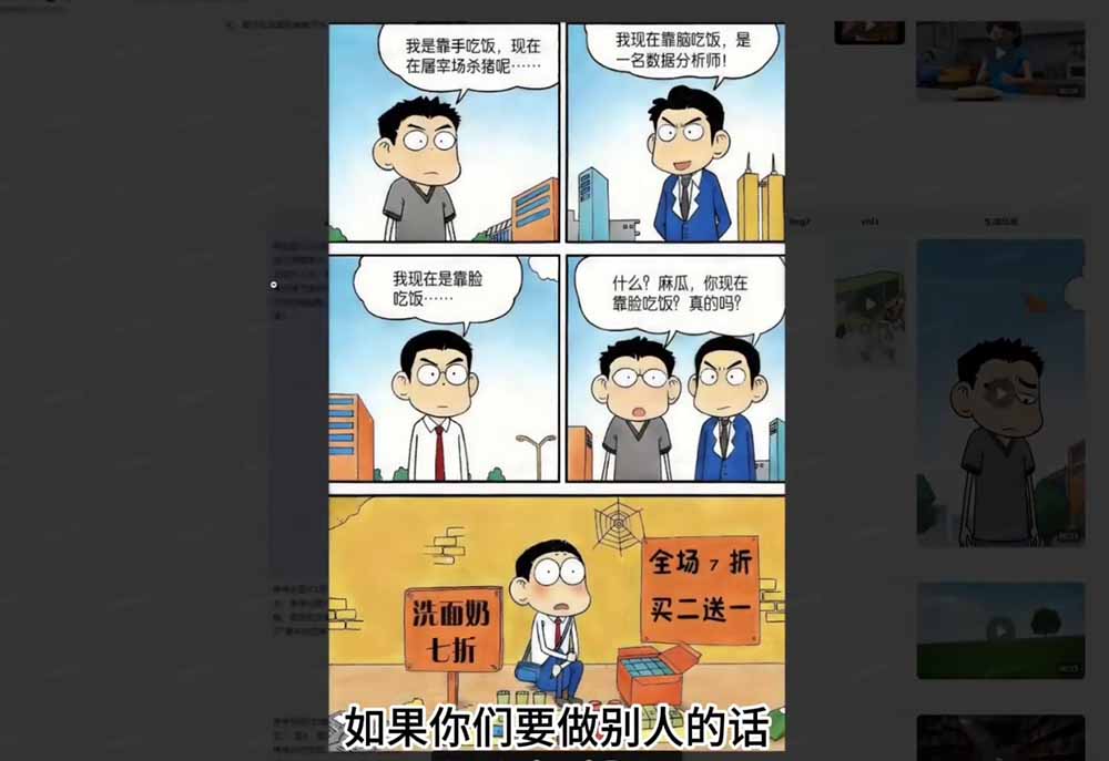 Seedance 2.0零基础实战课:剧情自动补全+视频无限延长+一镜到底:玩转多模态AI视频创作