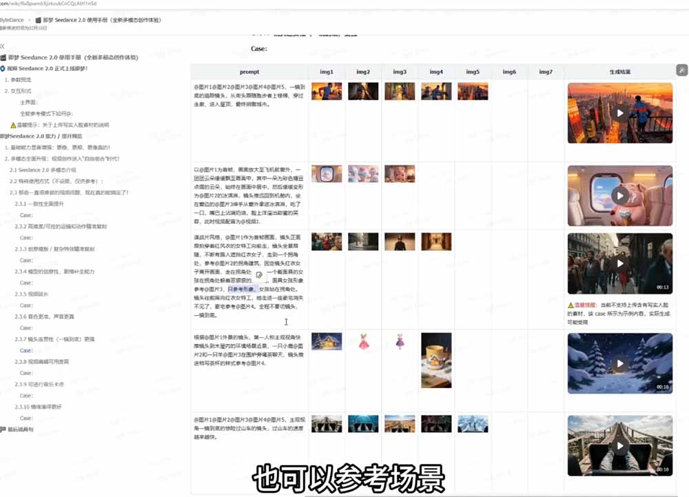 Seedance 2.0零基础实战课:剧情自动补全+视频无限延长+一镜到底:玩转多模态AI视频创作