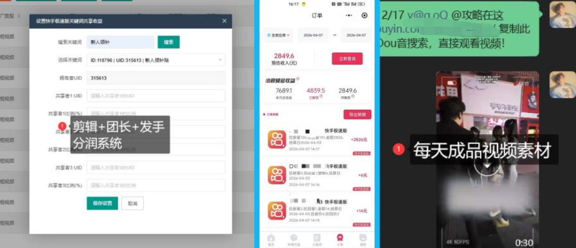 【团长合作】视频矩阵项目