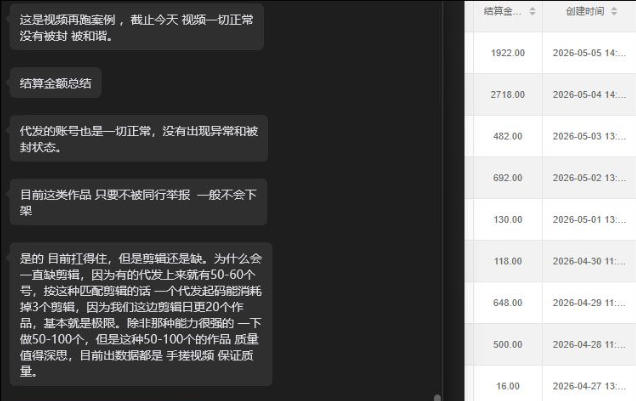 【团长合作2.0】视频矩阵项目