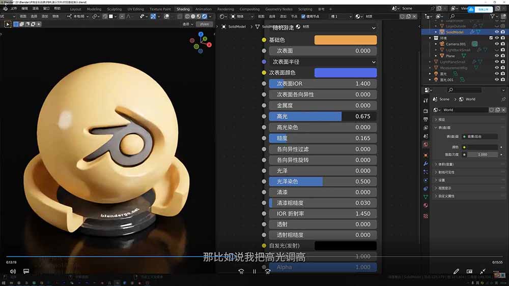AI+Blender三维设计进阶课-第2期:AI辅助创意建模,人物道具动画渲染全流程教学