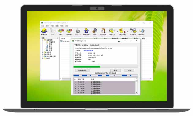 IDM多线程下载神器v6.42.64中文免费版,免费免激活,可以下载网页视频(例如飞书文档内的视频)