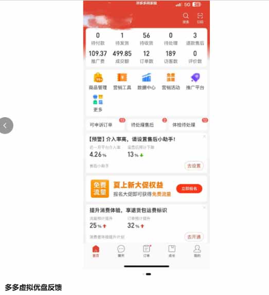 多多虚拟优盘2.0:AI批量生产主图+无脑选品流程,微付费高投产15天单店起量