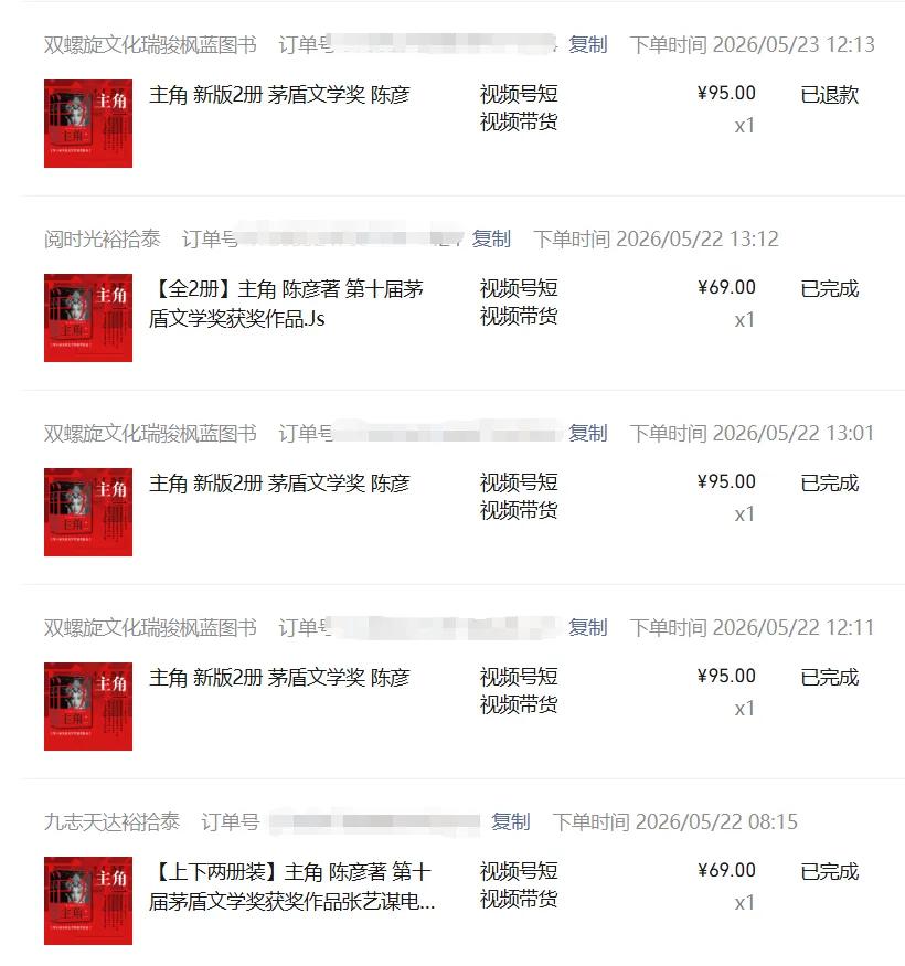 2026AI热点书单变现课,蹭影视原著流量,AI做文案素材,三平台同步带货赚图书高佣金