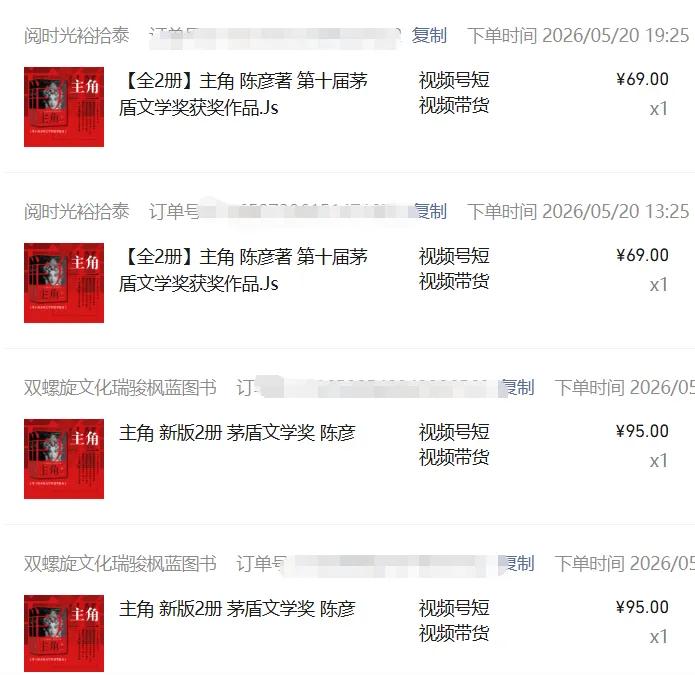 2026AI热点书单变现课,蹭影视原著流量,AI做文案素材,三平台同步带货赚图书高佣金