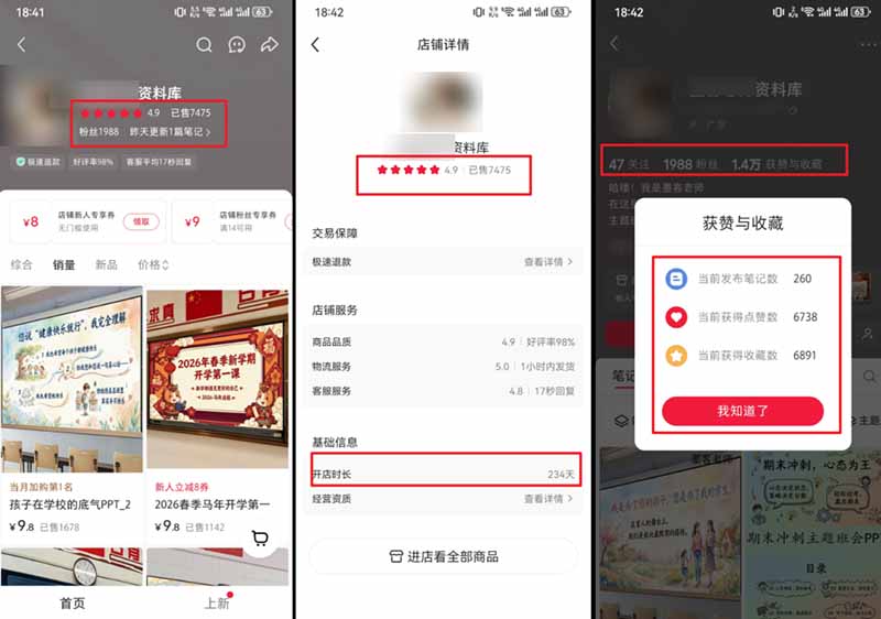 小红书虚拟项目特训班9.0,全面拥抱AI,批量产出原创PPT货源,单品/单店纯利润几万到几十W