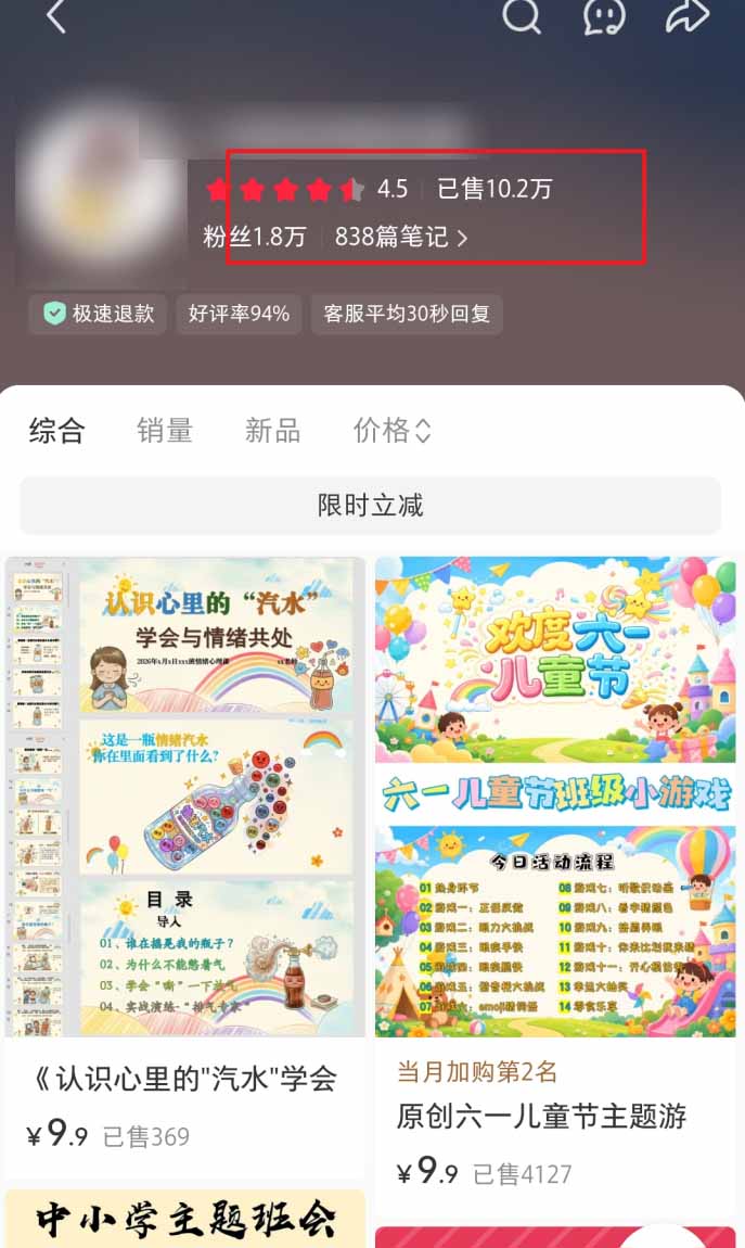 小红书虚拟项目特训班9.0,全面拥抱AI,批量产出原创PPT货源,单品/单店纯利润几万到几十W
