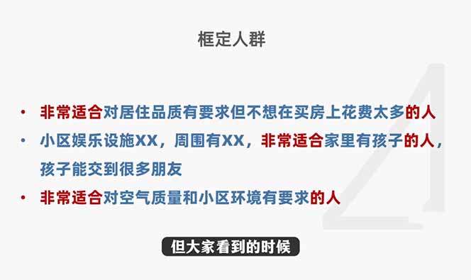 2026新版高价卖房实战课,十大模块全拆解,不靠降价也能快速把房子卖出好价钱