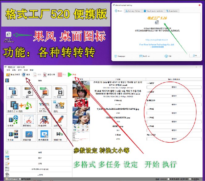 2026格式工厂绿色最新版!万能格式转换神器,一键音视频文档格式转换,打开即可使用,无广告