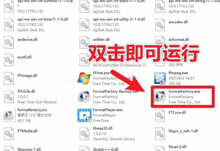 2026格式工厂绿色最新版!万能格式转换神器,一键音视频文档格式转换,打开即可使用,无广告