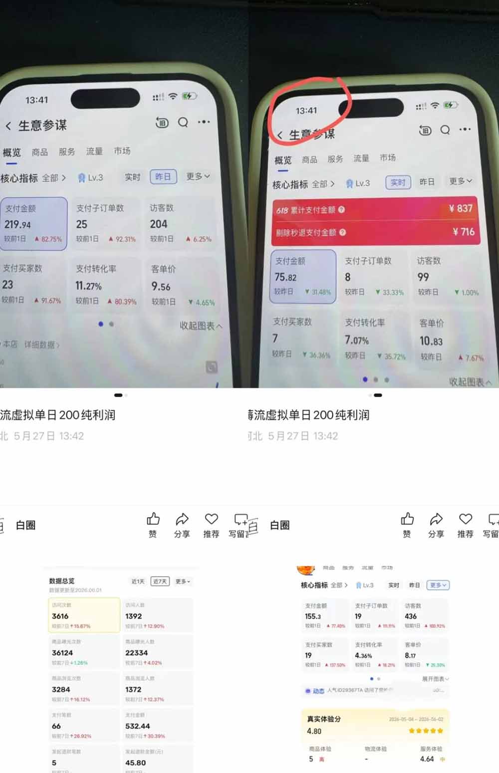 薅流虚拟2.0陪跑课:选一次品淘宝闲鱼同步卖,日入100-200纯利,0成本AI流程化操作