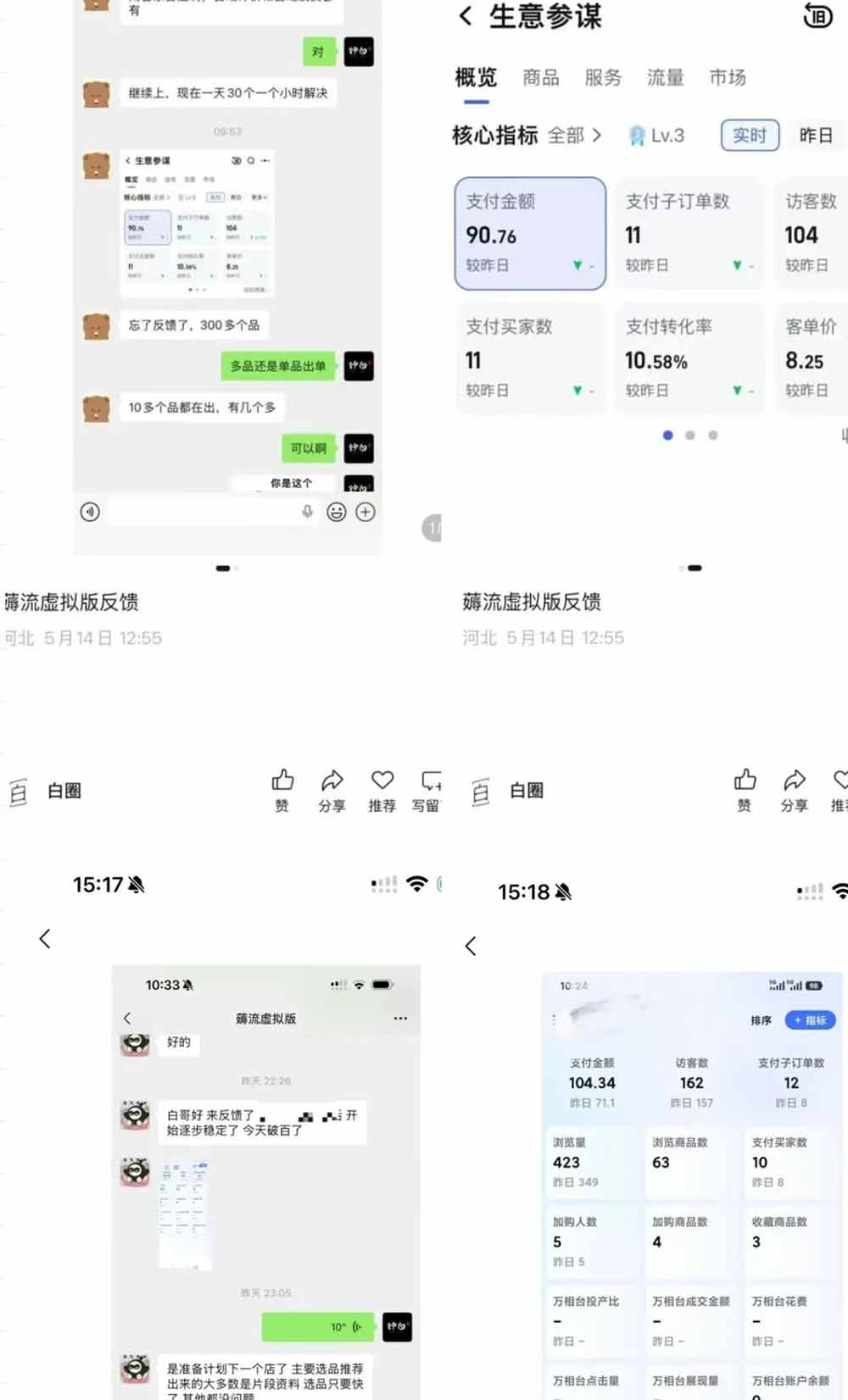 薅流虚拟2.0陪跑课:选一次品淘宝闲鱼同步卖,日入100-200纯利,0成本AI流程化操作