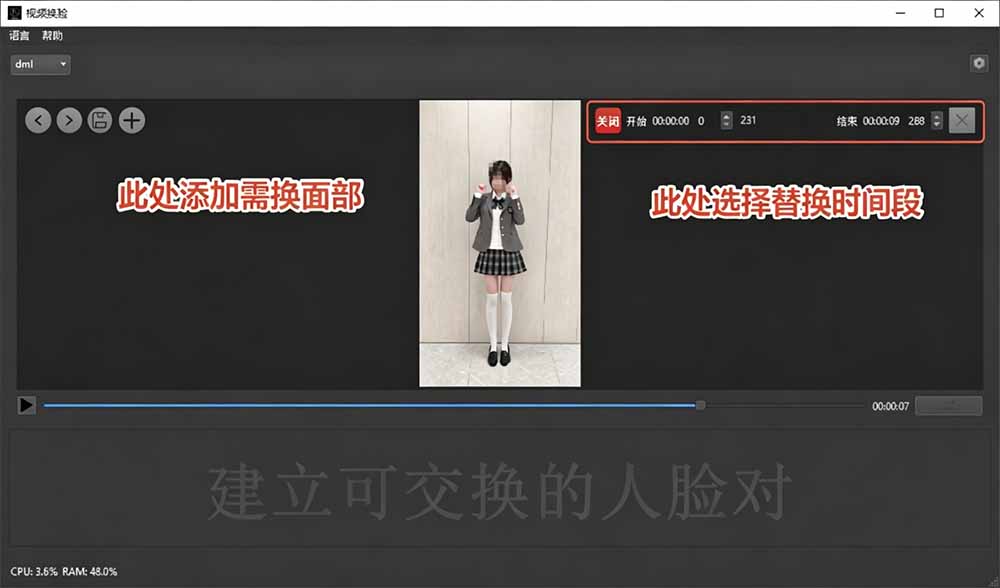 AI 人工智能如此夸张?一键视频换脸黑科技,纯本地离线运行,本地视频换脸娱乐工具, AI FaceSwap