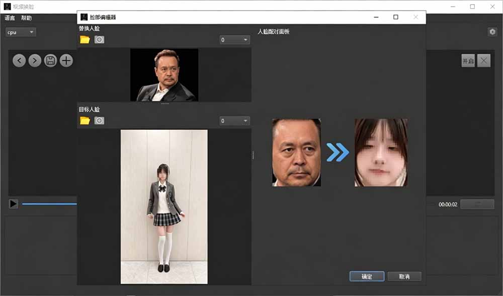 AI 人工智能如此夸张?一键视频换脸黑科技,纯本地离线运行,本地视频换脸娱乐工具, AI FaceSwap