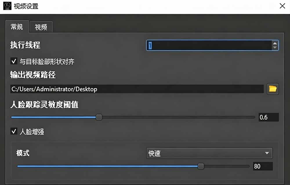 AI 人工智能如此夸张?一键视频换脸黑科技,纯本地离线运行,本地视频换脸娱乐工具, AI FaceSwap