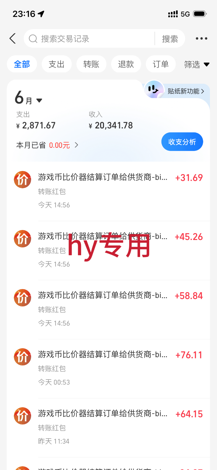稳定变现,单日利润500+,游戏软件全自动挂机,无脑搬砖!
