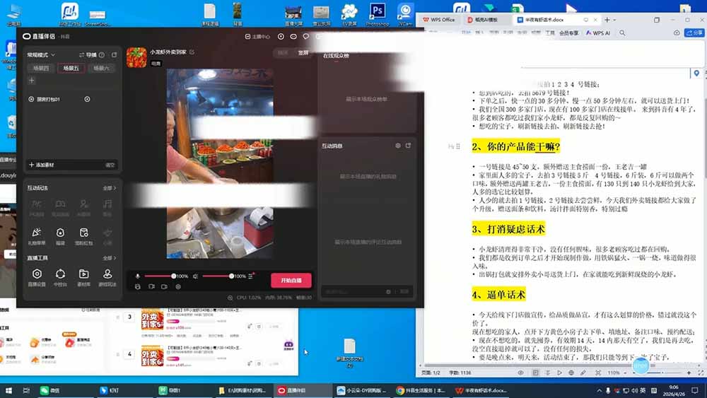 普通人做直播带货实战课:视频号+抖音+本地生活+纯手机四大场景,从0到1跑通直播全流程