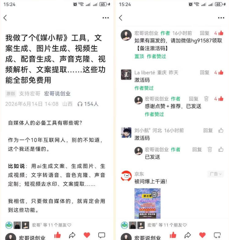 干货!5分钟教你搭建一款《自媒体万能工具箱》,自用引流都不错