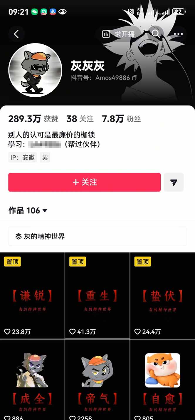 人生感悟赛道短视频教程,零基础轻松上手,AI文案剪辑全套实操可批量出片