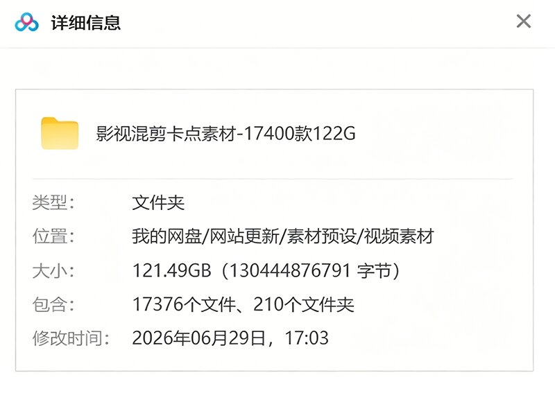 【影视剪辑素材合集】15800+高清混剪卡点|热门影视精彩片段|人物/城市/场景全覆盖,中文分类清晰