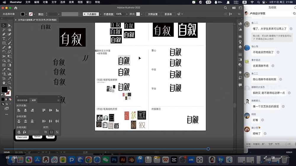 品牌设计师进阶实战课程-第15期,从策划到全案,品牌策划+中英文字体+标志设计+AIGC+IP+物料+VI+作品集一站式进阶