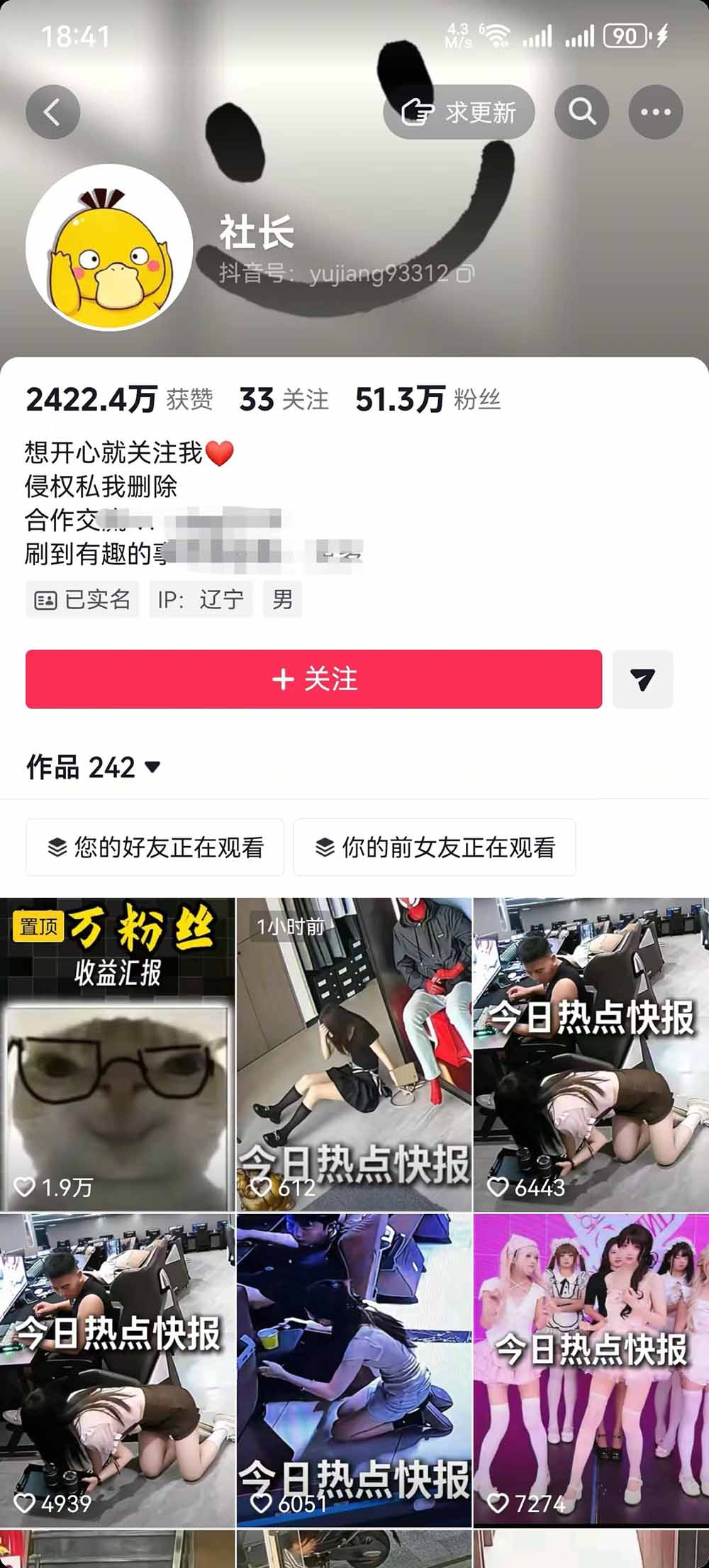 抖音50万粉博主热点信息差教学:多平台分发抖音快手B站视频号微博,1个视频多份收益月入20000+