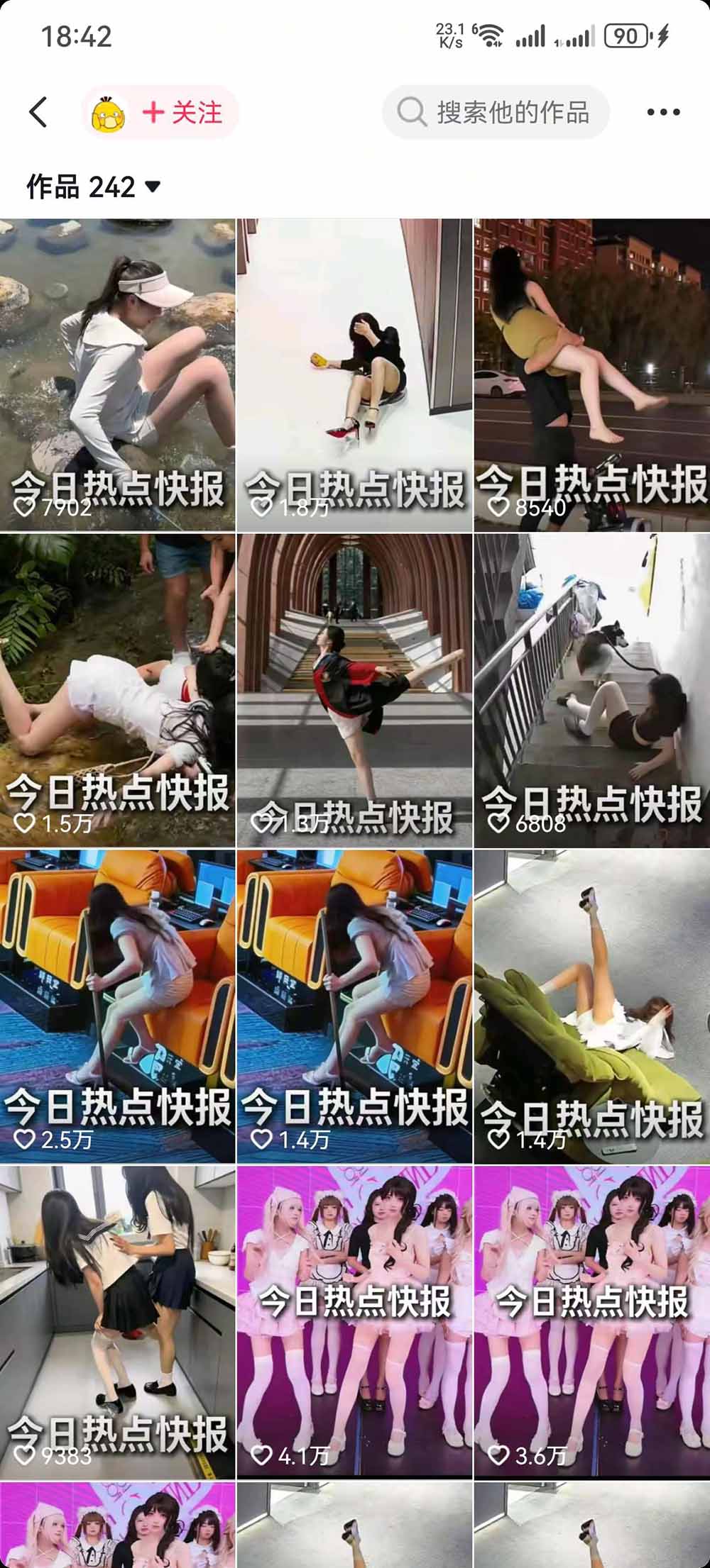 抖音50万粉博主热点信息差教学:多平台分发抖音快手B站视频号微博,1个视频多份收益月入20000+
