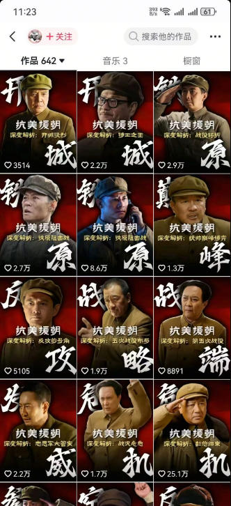 82W粉丝电视剧深度解说课:二创发展史×账号准备×选题×资源下载×爆款文案×配音×剪辑×封面×独家签约