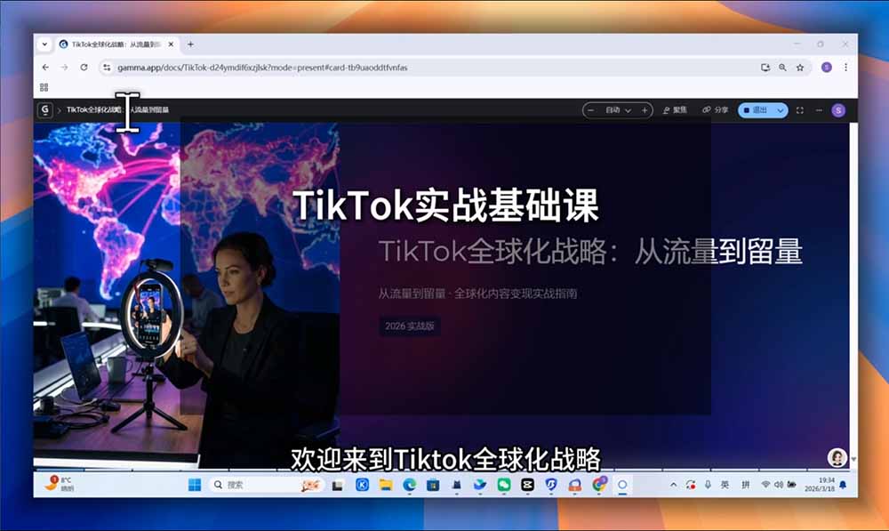 TikTok跨境出海全链路系统课-2026年7月:AI自动化内容|批量矩阵起号|蓝海选品回款全链路出海实操课程