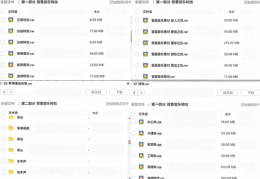 宝藏级音效素材包!10000+款背景音乐音效素材合集,自然片头婚礼会议常用音效包,分类清晰
