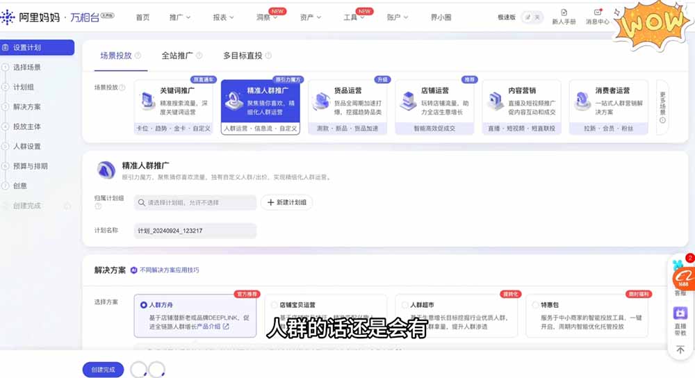 淘差价玩法课:合规一件代发起店,1688拿货、数据化选品、低价推广,新手稳健盈利(更新7月)