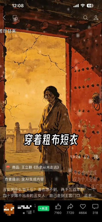 视频号AI图书带货21天实战:不用露脸×不囤货×不发愁内容,AI写文案做视频挂小黄车,佣金50%+爆单