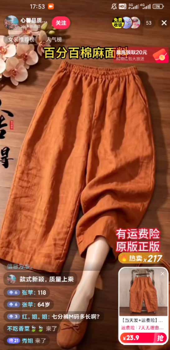 不露脸不投流,这个直播间让我月入过万!没人出镜,订单却一直在出,宝妈直播2小时,佣金839元