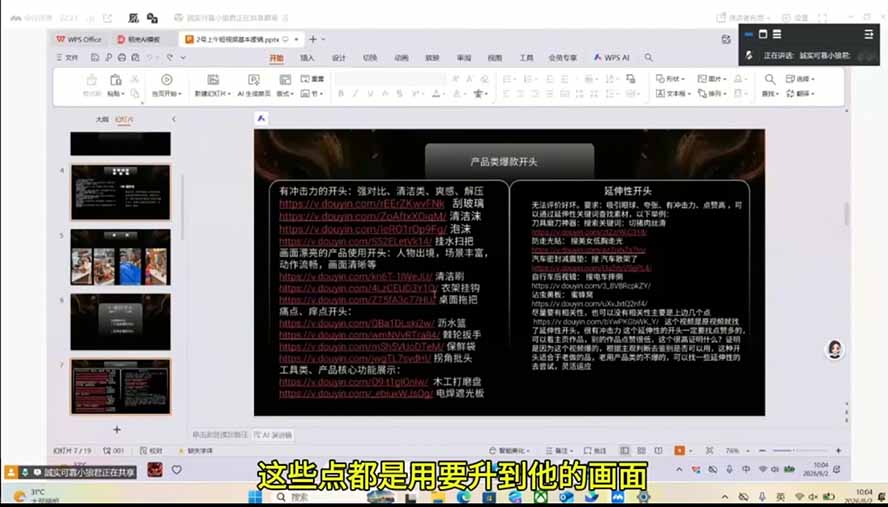 拾光船TikTok美区带货实战特训营,首期不藏私,拾光船内部打法全盘托出,2026年8月线下课