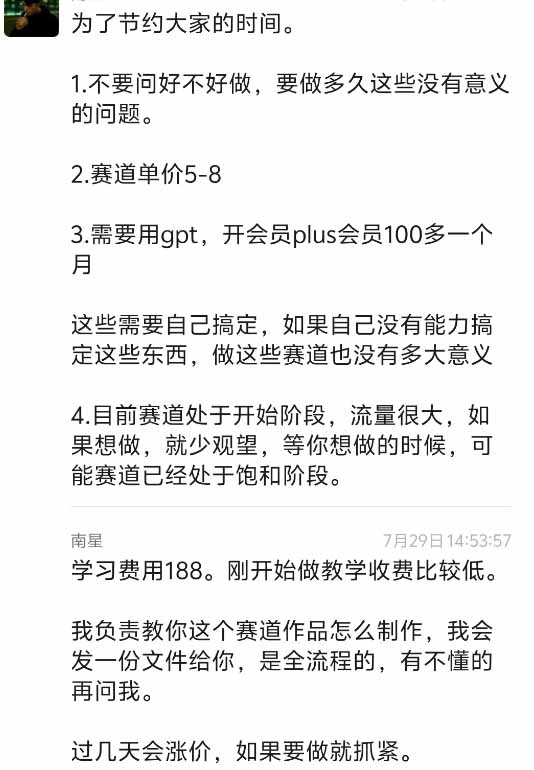 外面卖188的抖音AI伪记录片赛道掘金全攻略-更新;从选题到发布十一大环节拆解,零基础也能做出高流量真实感内容